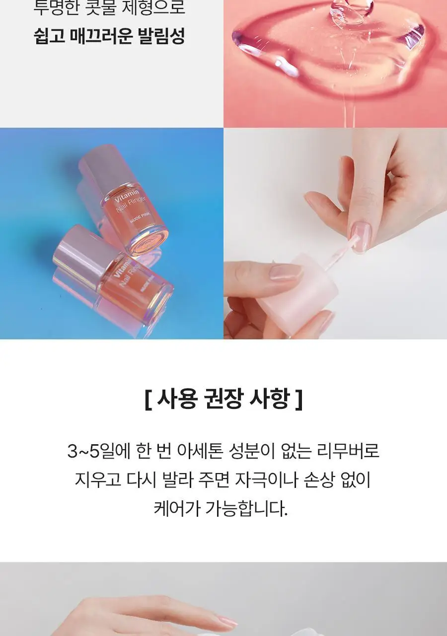 [NEW] 오즈네일 비타민 네일 링거 손톱 영양제 10ml 상세페이지 20